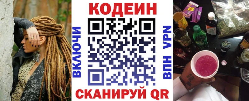Кодеин напиток Lean (лин)  купить закладку  Юхнов 