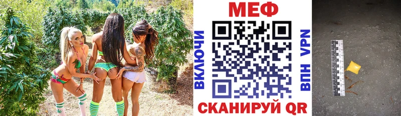 Меф мяу мяу кристаллы Юхнов